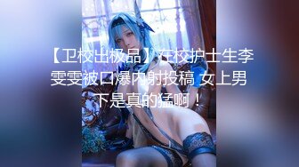 微博网红【CC白桃少女】自慰视频流出  如瓷娃娃般的少女身体  看得人血脉喷张