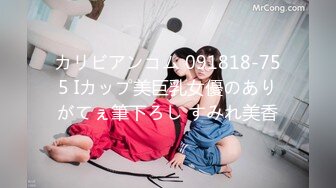 カリビアンコム 091818-755 Iカップ美巨乳女優のありがてぇ筆下ろし すみれ美香