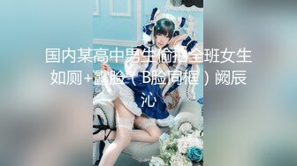 KRD8小田菜被前男友流出 各种姿势操个遍 高端泄密 高清1080P版