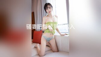 身材好的女人操起来有多舒服！这就是天生炮架！