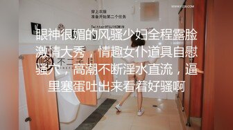 片尾露脸激情