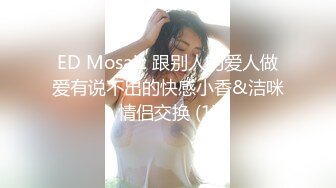 [MP4]STP30955 淫荡小少妇开房操逼！摄像老哥旁边观战！抓起大屌贪婪吸吮，黑丝撕裆爆操，操的太爽没力气了 VIP0600