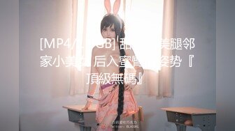 [MP4/ 826M] 美眉吃鸡抠逼啪啪 放松放松 舒服吗 妹子逼嫩淫水超多抠喷了 半推半就被胖哥无套猛怼