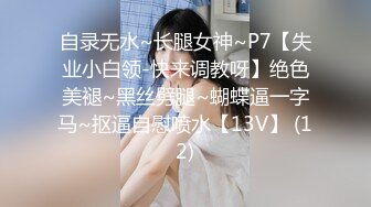 《台湾情侣泄密》美女店员下班后马上变身小淫娃 (3)