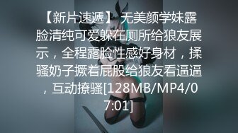 淫贱小母狗身材颜值炸裂！淫贱小母狗四人行，性感黑丝情趣一边打屁股一边辱骂用力操，可以做你的一日女友哦