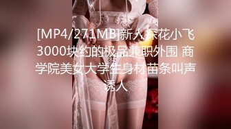 [MP4/793MB]星空無限傳媒 XKG183 婚紗店老板娘勾引訂婚小夥 月牙