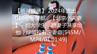 最新顶推，坐标上海可全国空降，高颜值顶级身材19岁妙龄外围女神【提莫】私拍，联合妹妹百合与金主双飞排插