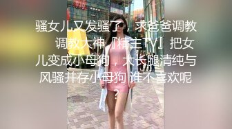 【新片速遞】白丝情趣娇小可爱的嫩女友全程露脸在床上被小哥无套抽插，多体位蹂躏好不刺激，精彩不要呻吟可射不要错过[309MB/MP4/26:57]