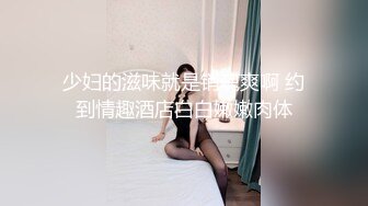 八月最新迷玩震撼福利私房售价170元❤️MJ二人组迷玩云南90后清纯妹子岳X如捆绑倒立抽插各种方位角度拍特写 (2)