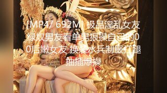 [MP4/1870M]11/19最新 金钱到位极品气质御姐和两个男的在酒店性福做爱操穴VIP1196