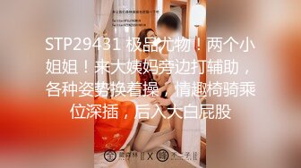 ??最新顶推，超级巨乳女神【老公不在家】私拍，巨乳肥臀白虎一线天馒头逼电竞椅上啪啪，新型玩具紫薇淫语刺激潮吹[MP4/823MB]