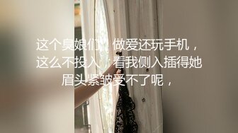 ⚫️⚫️私密交流群真实绿帽男分享⑤，带着欲求不满反差骚妻找单男SPA催情推油3P绿帽老公拍摄观战