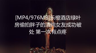 [MP4/155MB]【AI换脸】杨颖Angelabay_被疯狂的隔壁大叔玩到失禁