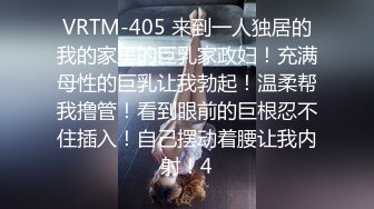 新人，美臀学生【昨晚又遇见了你】，小小年纪看着已经是身经百战的状态，掰开逼逼水就自动流，需要男人天天操