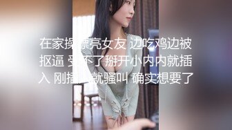 【新速片遞】&nbsp;&nbsp;ED Mosaic 雪乳美女自慰到一把你无预警被偷窥者插入并中出[854M/MP4/45:18]