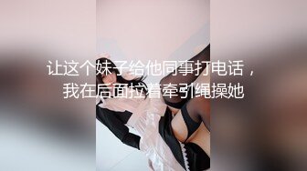 【新片速遞】极品短发美妞，酒店狗链装自慰掰穴，超级粉嫩很紧致的小穴[184M/MP4/26:06]