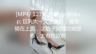 [MP4]第二场大长腿车模继续，美乳翘臀高颜值，被发现翻车