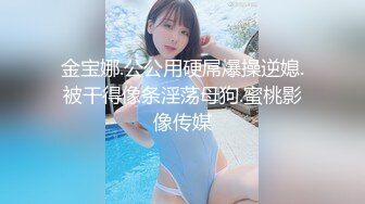 冒充舞蹈老师让萝莉妹子抠摸私处和圆润的奶子