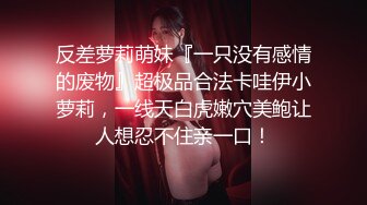 ❤️√ 【多汁儿葡萄】母狗模特~! 美腿丝袜~道具自慰~户外狂啪啪 足交后入