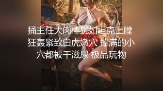 【新片速遞】冷艳女经理的私人❤️管家服务情趣酒店被年轻小哥猛插口爆吞精[519MB/MP4/18:40]