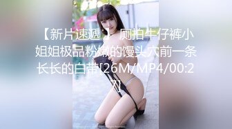 [MP4/279M]11/29最新 微胖女神露脸来袭跟狼友互动撩骚精彩小秀VIP1196