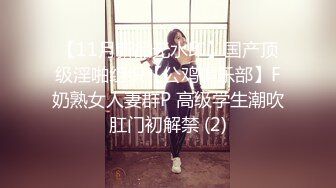 《顶级网红私拍泄密》万元私人定制斗鱼舞蹈区标杆颜值身材天花板极品女神【艾可乐】劲曲BGM裸舞各种高潮脸极限挑逗 (2)