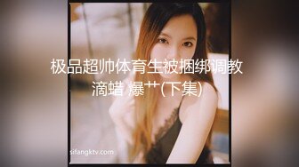 【素人女神】最新超清纯漂亮妹子