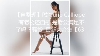 最新onlyfans流出杭州留学_生吴X梅日常性爱浴缸里被洋干爹草口爆颜射 (2)