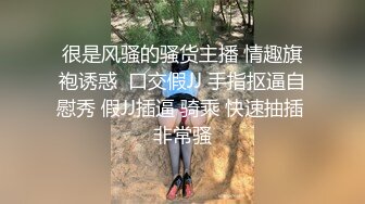 STP17534 露脸小骚逼被调教成性爱女奴，丝袜情趣跳弹辅助口交大鸡巴，被小哥各种爆草抽插蹂躏浪荡呻吟，射在骚逼嘴里