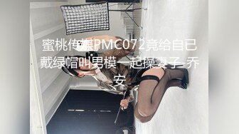 女神学姐终于等到她了 学姐的BB毛毛有点多呀 洞口都盖住了