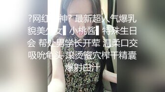 ?网红女神? 最新超人气爆乳貌美少女▌小桃酱▌特殊生日会 帮处男学长开荤 温柔口交吸吮龟头 滚烫蜜穴榨干精囊爆射白汁