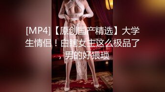 ?纯欲小学妹?反差校园女神〖lewdyumi〗小学霸在地铁上被主人爸爸调教，老师同学眼中的乖乖女，私下竟然如此反差