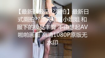 一直让她自己动自己动后入-喷水-眼镜-勾搭-女神