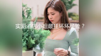 00后小仙女FortuneCuttie 骚骚的姐姐身材太美了 带好耳机骚死了 淫声荡语骚话不断