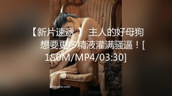 无水印[MP4/1380M]1/4 美少女颜宝翘起美臀内裤勒肥穴假屌自慰流白浆大秀VIP1196