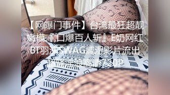 [MP4/1.35G]2023-11-29酒店偷拍 极品身材美女睡眼朦胧的就骑在男友身上