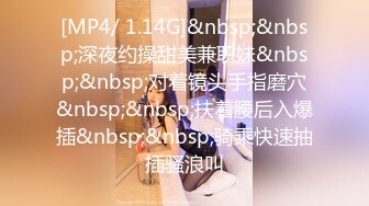 [MP4/ 2.73G] 超级凶的妹子~激情啪啪大秀下面操着上面吃着~喊着姐夫快操死她，往BB里面射真的是太骚了啊