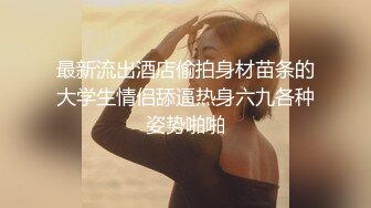 我不在的时候有人操你吗？ 还是我操你爽吧