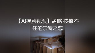 [拉风哥露脸原创]，欲求不满的22岁白嫩网红，进了屋立刻含住了我