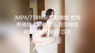 星空传媒 XK-8176 暑假系列真实改编女大学生地铁冤枉大叔风波