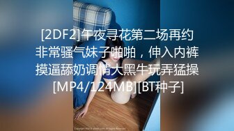 抖音萌妹高价定制私拍 萌颜发育很好的身体 肉肉的PP