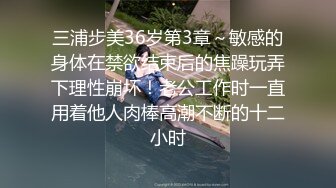 极品泄密高颜值外围女气质美女【快手网红】❤️迷人大野驴❤️啪啪性爱重磅流出