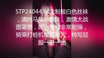 [MP4]STP23775 清纯兼职小妹&nbsp;&nbsp;带宠物一起过来&nbsp;&nbsp;蜷缩身体69互舔 按着双手骑脸插嘴&nbsp;&nbsp;接连操两炮&nbsp;&nbsp;搞完还