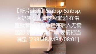 [MP4/ 2.03G]&nbsp;&nbsp;约黑丝美女到酒店，清秀迷人温柔想蹂躏，亲吻抚摸情欲沸腾穿上透视黑色睡衣跪爬舔吸深深插入猛操