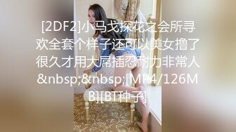 大神真实约啪闷骚黑丝小姑娘，舌吻口交后入无套内射