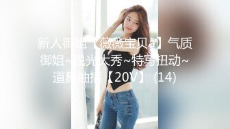 [MP4]第一炮 2800网约极品 漂亮苗条小姐姐 肤白美乳