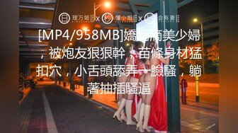 STP17903 马尾少妇两男一女激情啪啪，跪着口交舔弄前后一起抽插猛操呻吟娇喘