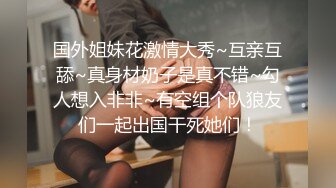 【新片速遞】最新下海的无敌清纯短发美少女 脸蛋精致得像个充气娃娃，这么清纯的脸蛋儿 无死角 声音巨好听，这么清纯的妹子，居然能喷水[244M/MP4/35:08]