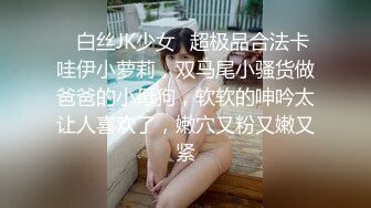 【新速片遞】⚡⚡超顶NTR绿帽人妻极品白皙韵味美少妇【北方有佳人】私拍，邀约各界成功男士3P单挑无套BB肏肿，刷锅狠人原版2K[9850M/MP4/01:29:32]