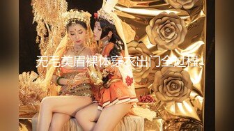 抖音观察系列，平台各种反差婊女主播无底线有意无意赤裸裸露奶露鲍鱼，这期女主播胆大